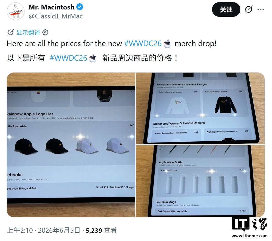 迎接 WWDC26,苹果 Apple Park 访客中心上架新周边