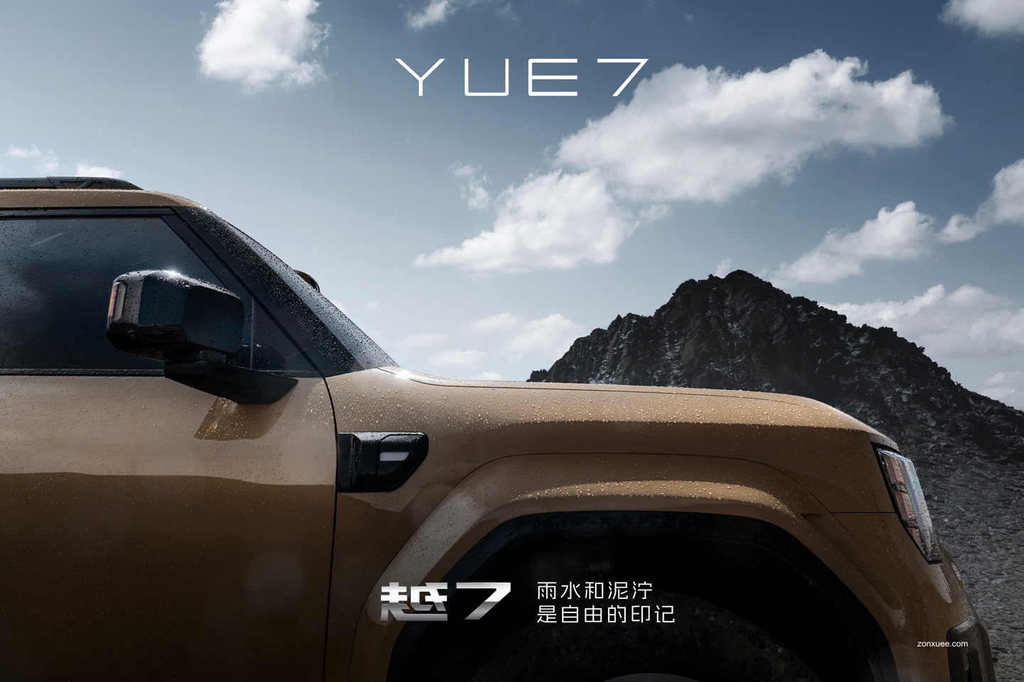 广汽传祺硬派 SUV 越 7 官图发布:首发星源插混 GMC 3.0 雷霆版,预计今年三季度上市