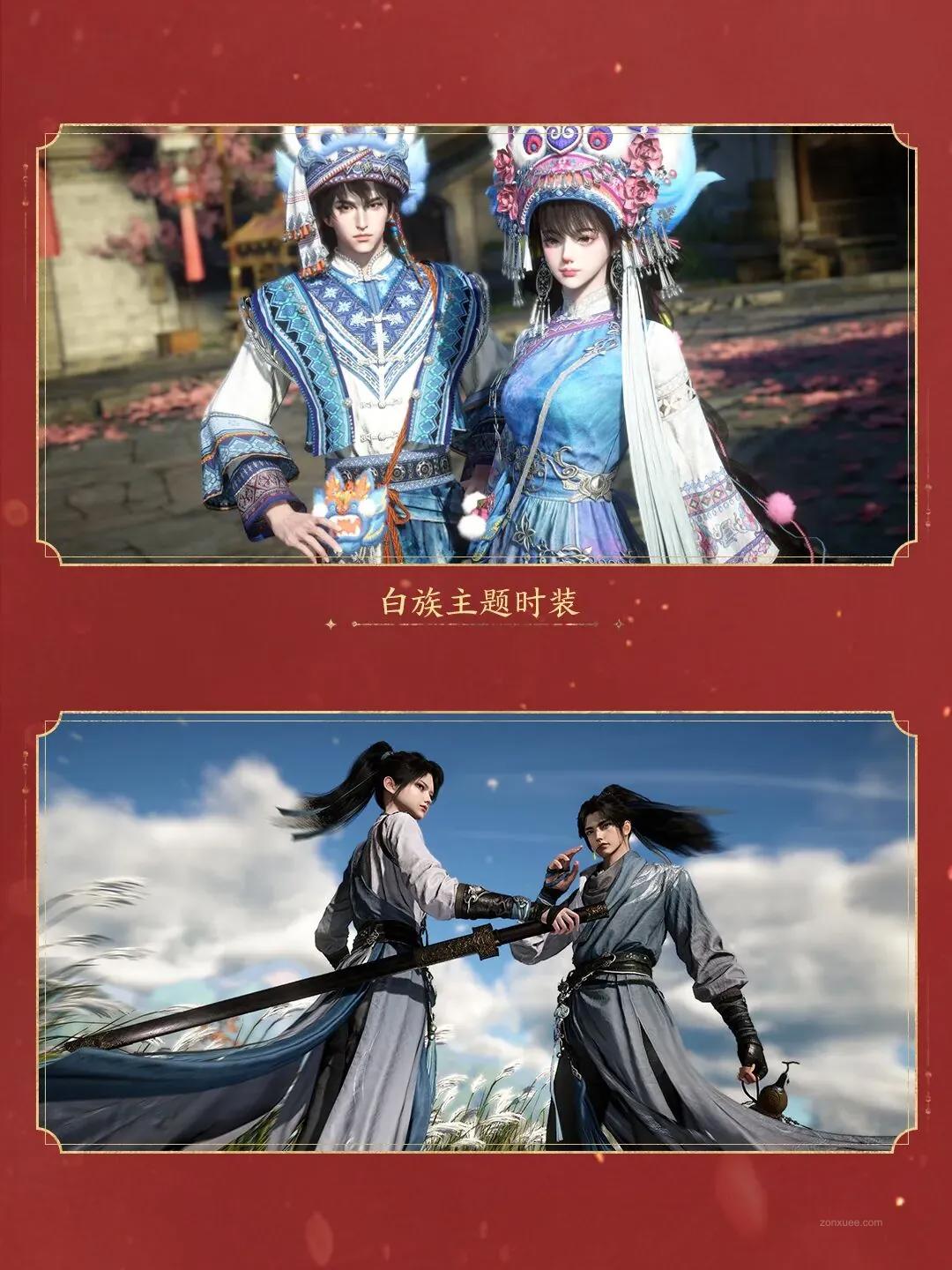 网易《逆水寒:新世界》最终预告片发布:“给 MMO 和开放世界的一个新答案” 图片