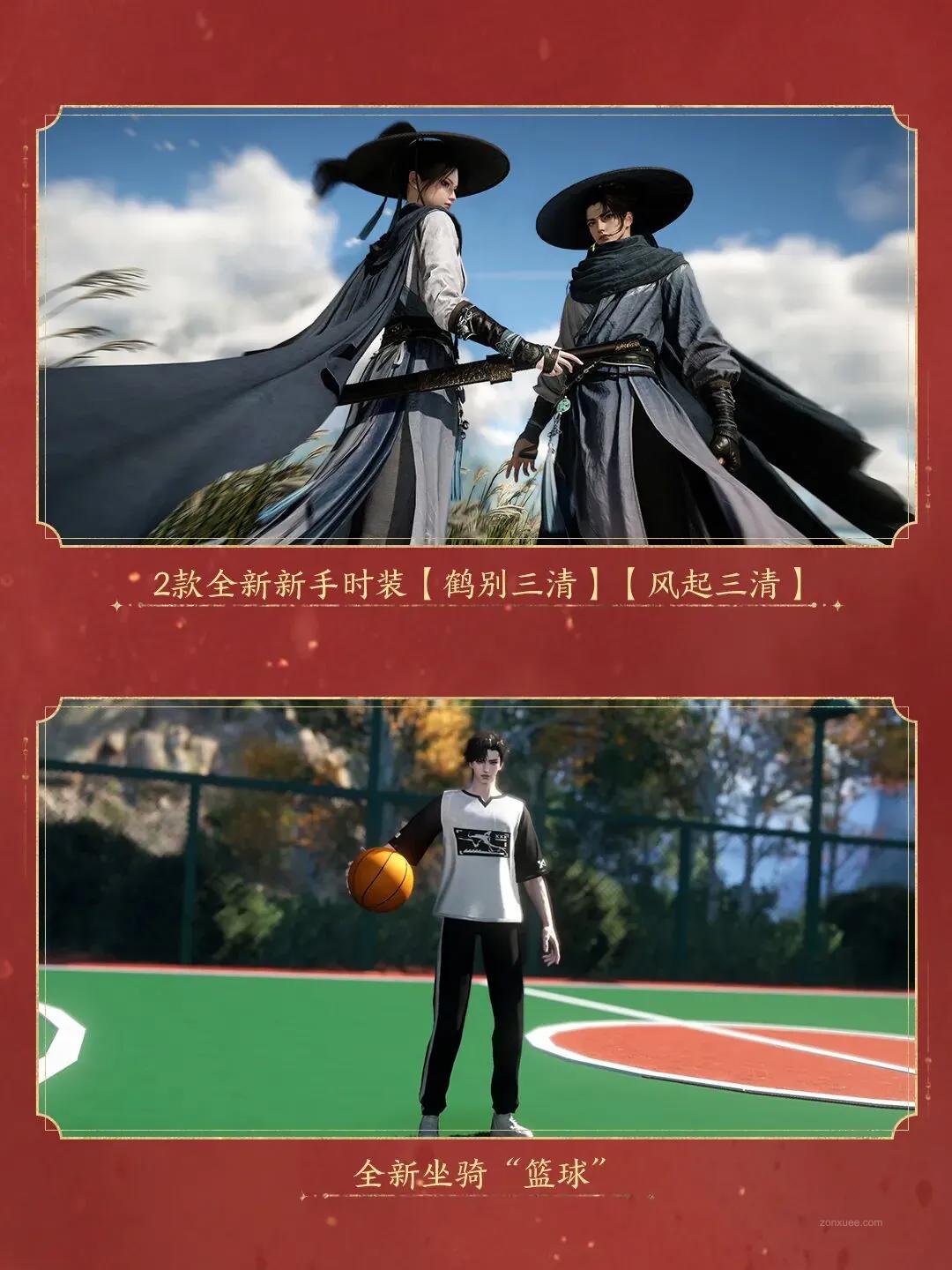 网易《逆水寒:新世界》最终预告片发布:“给 MMO 和开放世界的一个新答案” 图片