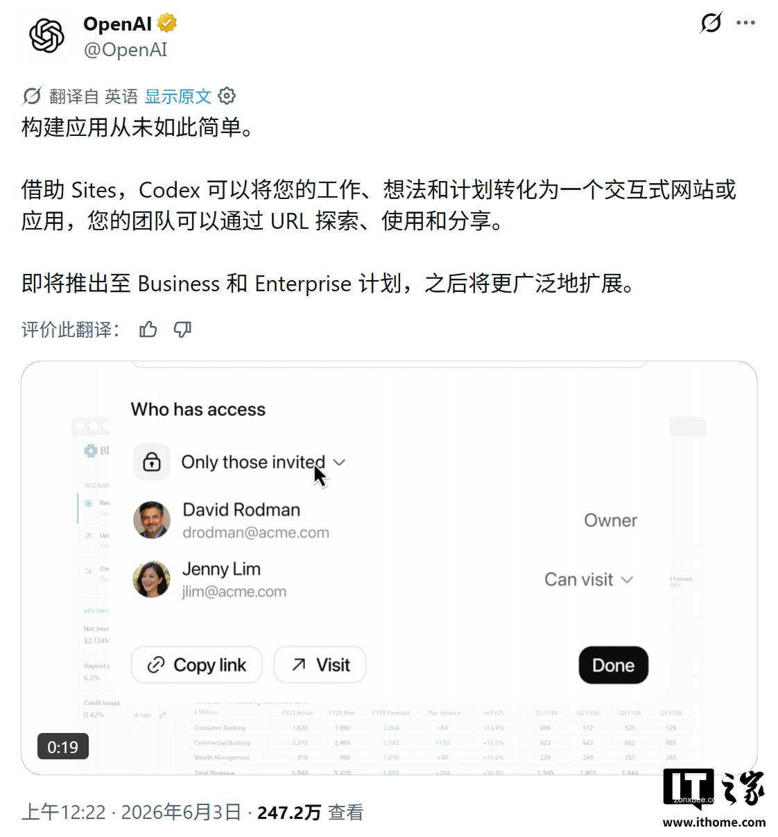 构建应用从未如此简单:OpenAI 推出 Sites,AI 转换用户工作、想法为交互式网站