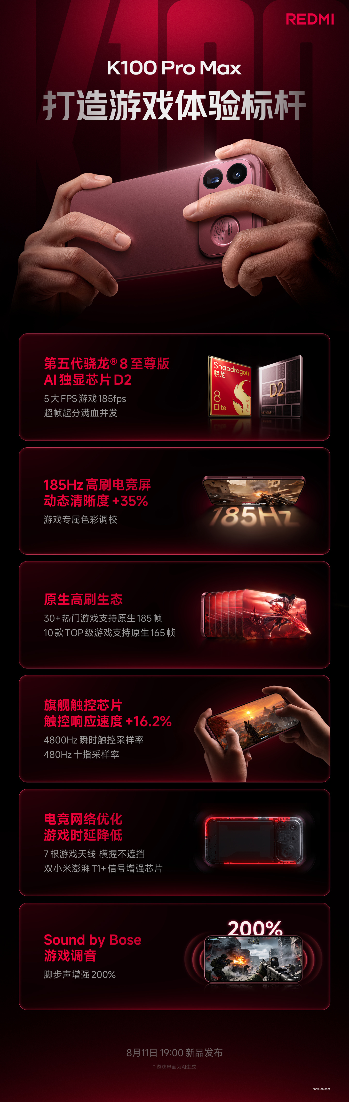 REDMI K100 Pro Max 官宣小米首款 185Hz 电竞屏，旗舰触控芯片